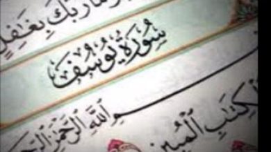 باحث بالأزهر يوضح لماذا ورد في سورة يوسف "امرأة العزيز" وليس "زوجة العزيز"