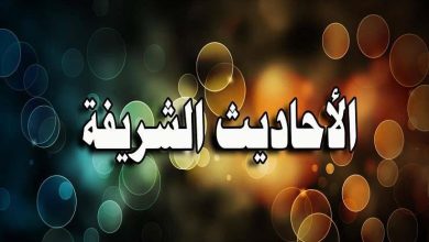 بعد تصريح إلهام شاهين.. هل حقًا لفظ "مومس" موجود في أحاديث النبي؟