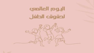 في يوم الطفل العالمي.. تعرف على أهم 8 حقوق للطفل في الإسلام