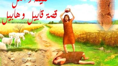 قصص الأنبياء (3): قصة قابيل أول قاتل في التاريخ لأخيه هابيل