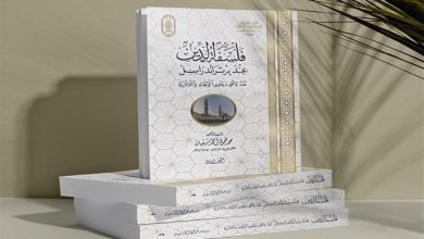 لمواجهة الخطاب الإلحادي.. البحوث الإسلامية يستعرض كتابه "فلسفة الدِّين عند برتراند راسل"