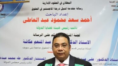 رسالة ماجستير عن البطلان فى العقود الإدارية بجامعة بنى سويف.. صور