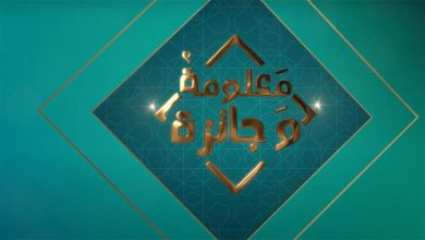 بالفيديو.. "معلومة وجائزة" يسأل المارة عن ما هي صلاة البردين