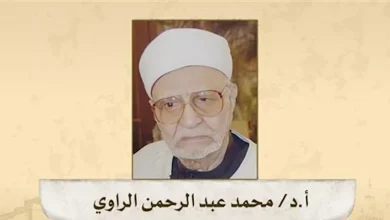 في ذكرى مولده.. أبرز المعلومات عن الشيخ عبدالرحمن الراوي ترصدها هيئة ك