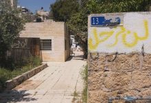 محافظة القدس: قانون تسوية "الأراضي الإسرائيلي" يهدد بتهجير المقدسيين من منازلهم